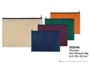 Τσάντες Οικολογικές, 30×21,5 cm, Non Woven. 0,94€ με Εκτύπωση.Κωδ. 2535.
