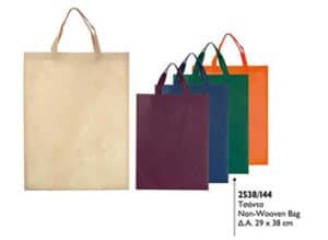 Τσάντες Οικολογικές, 29χ38 cm, Κωδ. 2538 Non Woven. 1,20€ με Εκτύπωση.