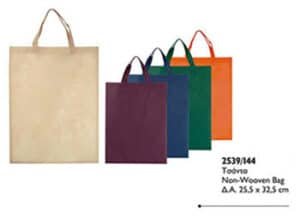 Τσάντες Οικολογικές, 25,5 x32,5 cm, Κωδ. 2539, Non Woven 1,20€ με Εκτύπωση.
