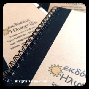 Νotebook Mε στυλό κωδ. 3775-083, Μπλοκ Σημειώσεων, 2,00€ με Εκτύπωση