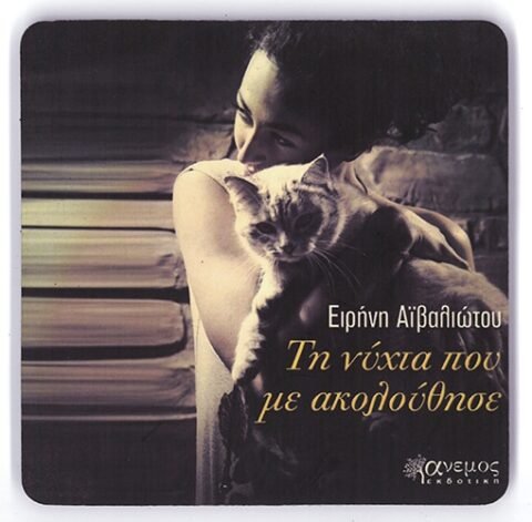 Souver Σφουγγαράκι με Εκτύπωση κωδ.1003. 0,80€