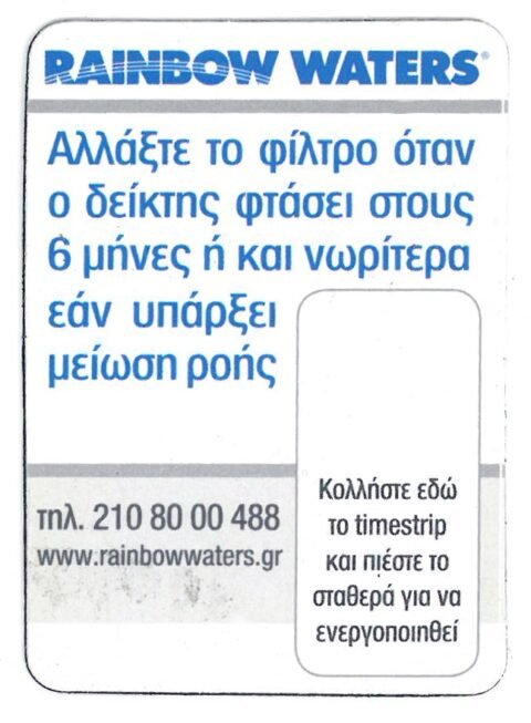 Μαγνητάκια Διαφημιστικά 5cm X 7cm.
