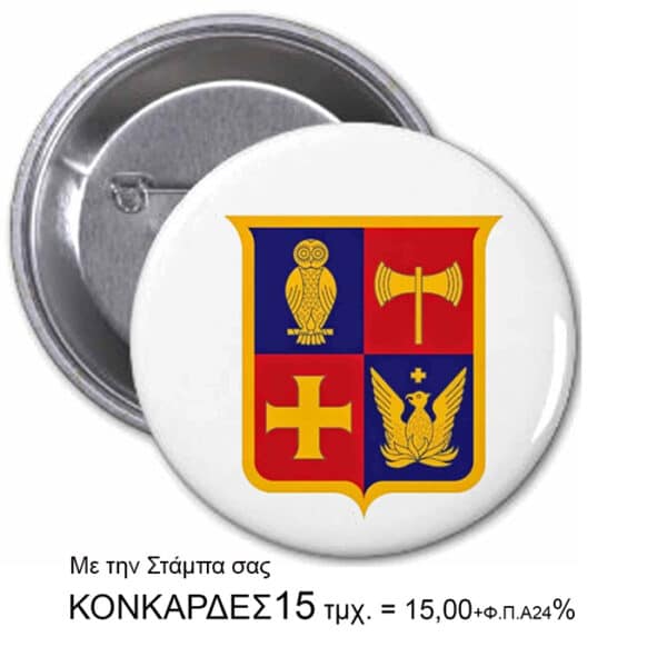 KONKARDES-15-new
