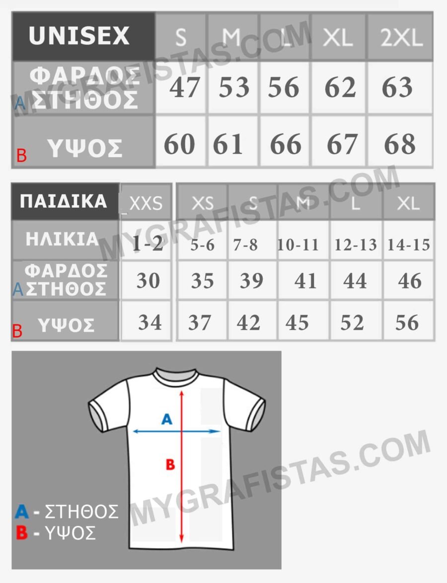 Unisex T-shirts with your print — white or coloured, XS–XXXL