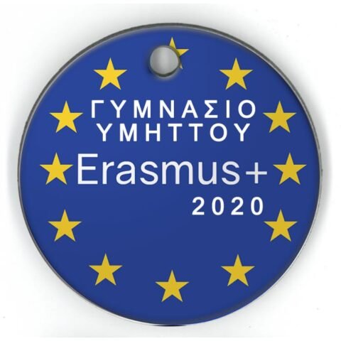 Μπρελόκ Ξύλινα Στρογγυλά κωδ.2000. Με Εκτύπωση 1,50€.