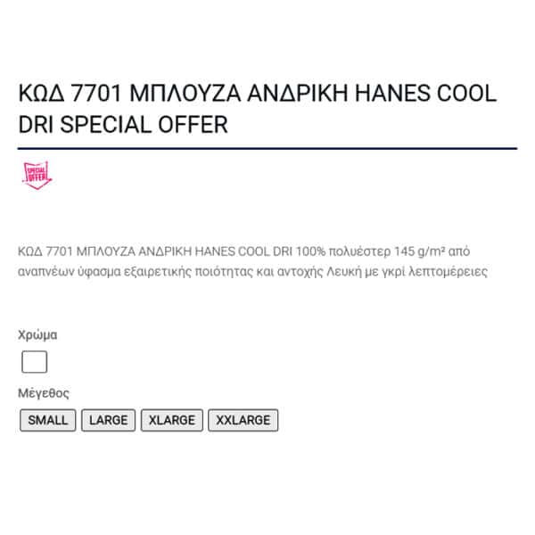 7701-200-XROMATOLOGIO