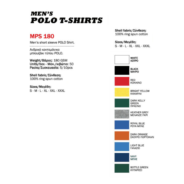 MENS-POLO-XROMATOLOGIO