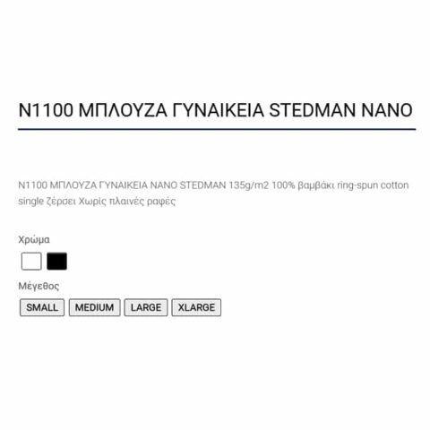 N1100_190-XROMATOLOGIO