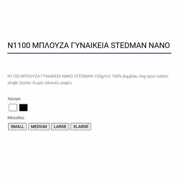 N1100_190-XROMATOLOGIO