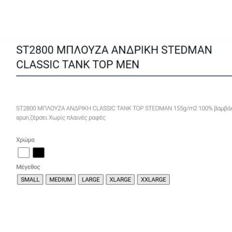 ST2800_XROMATOLOGIO