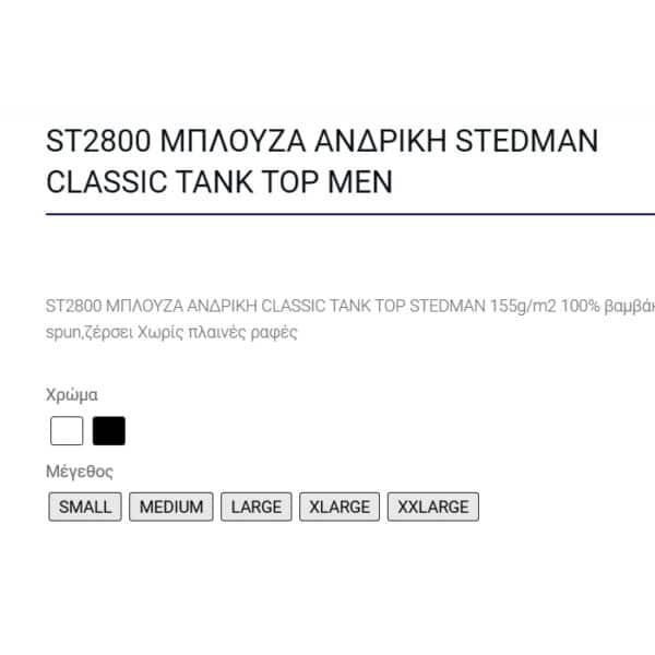 ST2800_XROMATOLOGIO