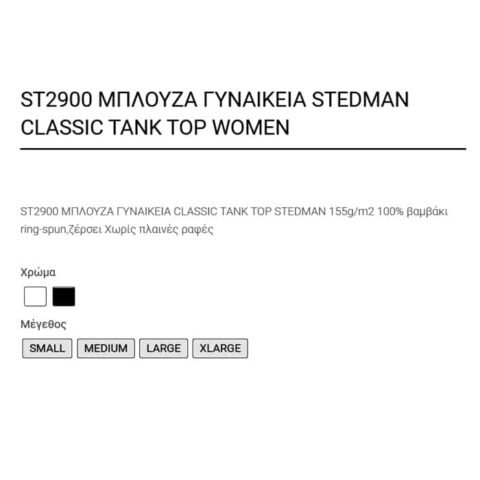 ST2900_250-ΧΡΟΜΑΤΟΛΟΓΙΟ
