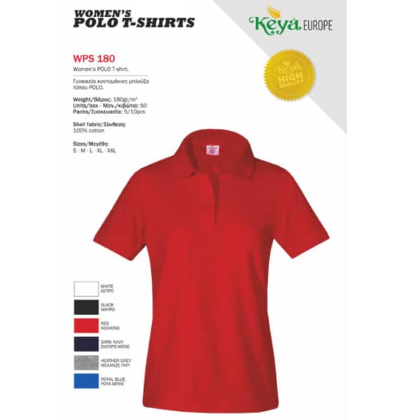 T-shirts Polo Γυναικεία,Polo Γυναικεία εκτύπωση,Γυναικεία πόλο εκτύπωση