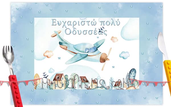 Σουπλά για Βάπτιση, Σουπλά Γάμου, Σουπλά εκτυπωση, Σουπλά φθηνά