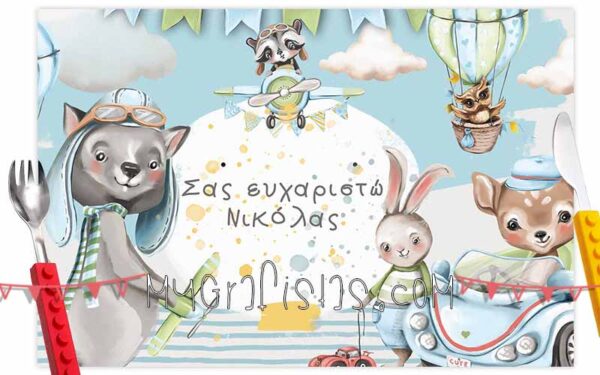 Σουπλά για Βάπτιση, Σουπλά Γάμου, Σουπλά εκτυπωση, Σουπλά φθηνά