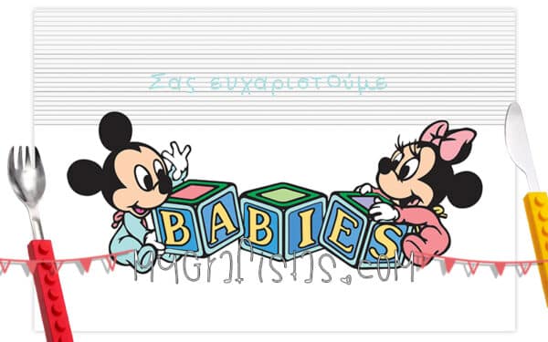 Σουπλά για Βάπτιση, Σουπλά Γάμου, Σουπλά εκτυπωση, Σουπλά φθηνά