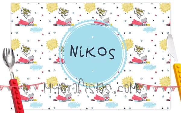 Σουπλά για Βάπτιση, Σουπλά Γάμου, Σουπλά εκτυπωση, Σουπλά φθηνά