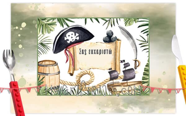 Σουπλά για Βάπτιση, Σουπλά Γάμου, Σουπλά εκτυπωση, Σουπλά φθηνά