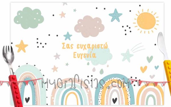 Σουπλά για Βάπτιση, Σουπλά Γάμου, Σουπλά εκτυπωση, Σουπλά φθηνά