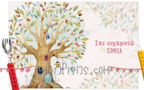 Σουπλά για Βάπτιση, Σουπλά Γάμου, Σουπλά εκτυπωση, Σουπλά φθηνά