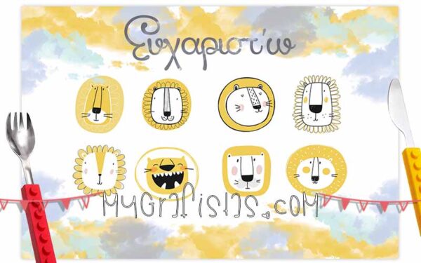 Σουπλά για Βάπτιση, Σουπλά Γάμου, Σουπλά εκτυπωση, Σουπλά φθηνά