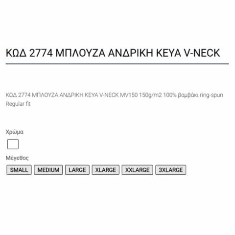 ΚΕΥΑ_2774_XROMATOLOGIO