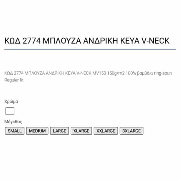 ΚΕΥΑ_2774_XROMATOLOGIO
