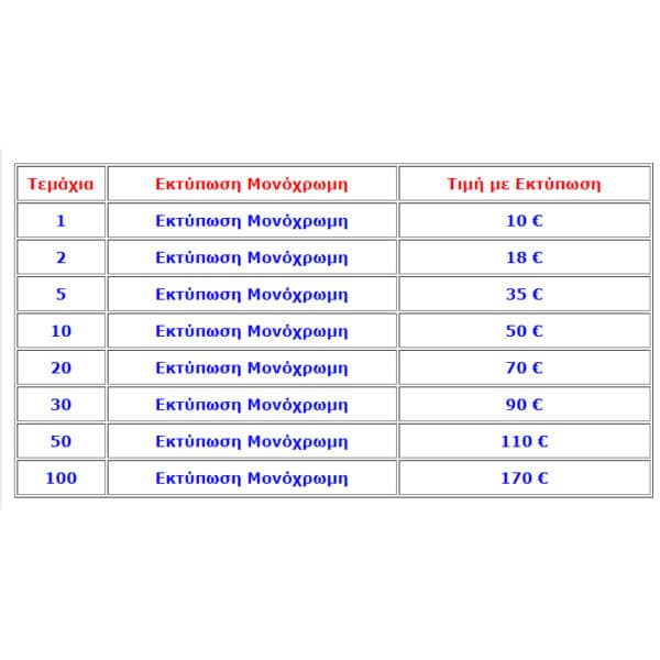 1447_MONOXRVMH-PRICES