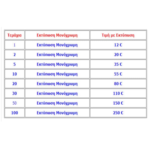 2569_price MONOXROMH