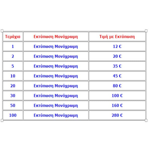 8409_price MONOXROMH