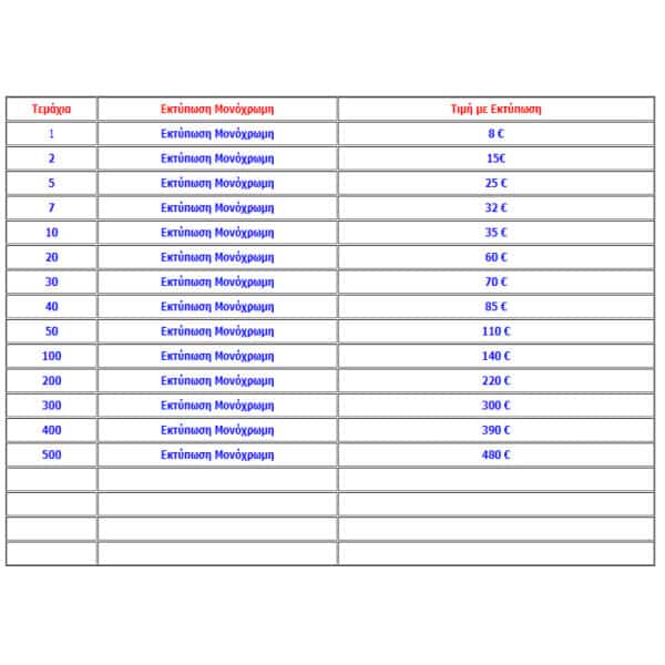 9969-maska-MONOXROMH-PRICES