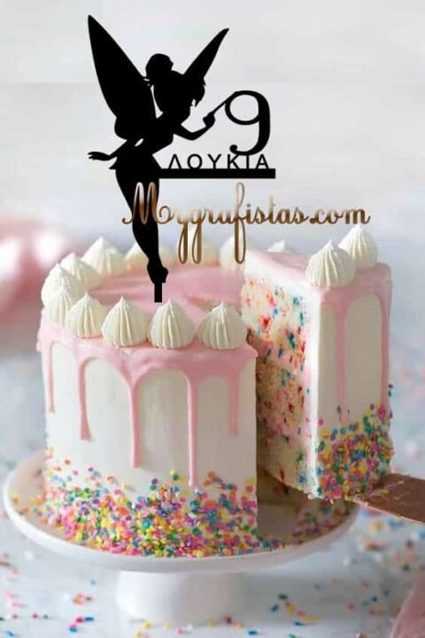 CAKE TOPER PVC PERSONAL ΔΙΚΟ ΣΑΣ ΟΝΟΜΑ.