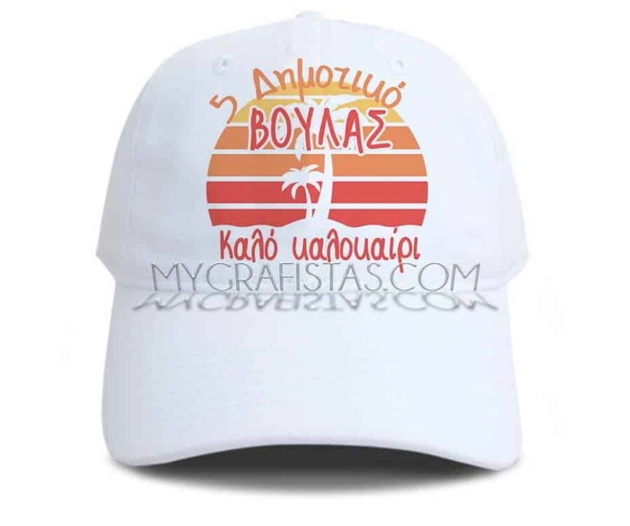 Καπέλα Οικονομικά κωδ.2550-62-white. Λευκά ή Λευκά με Γείσο Χρωματιστό με Εκτύπωση το Σχεδιο σας