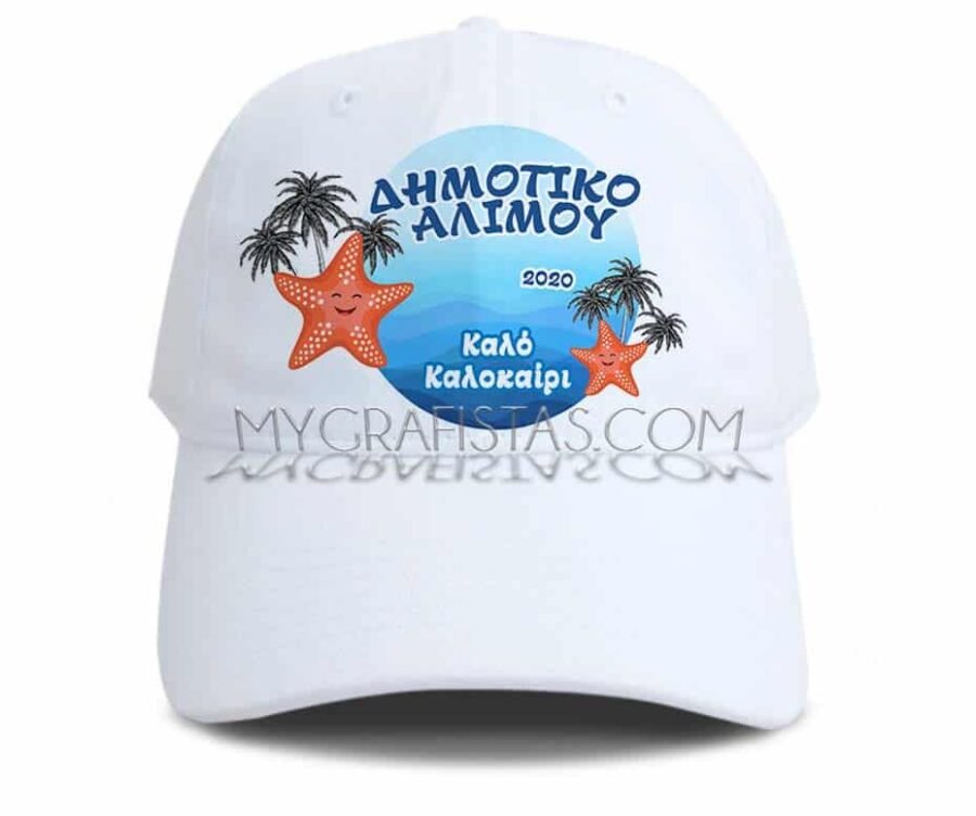 Καπέλα Οικονομικά κωδ.2550-62-white. Λευκά ή Λευκά με Γείσο Χρωματιστό με Εκτύπωση το Σχεδιο σας