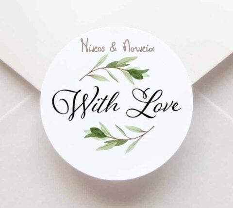 Αυτοκόλλητα, Stickers Χάρτινα wedding envelop. Το Δικό σας Σχέδιο σε οποιαδήποτε σχήμα και μέγεθος θέλετε!