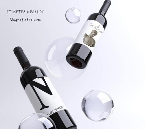 STICKER label wine