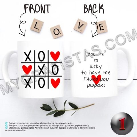 1 VALENTINE MUG