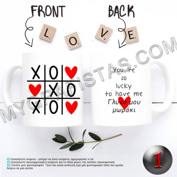 1 VALENTINE MUG