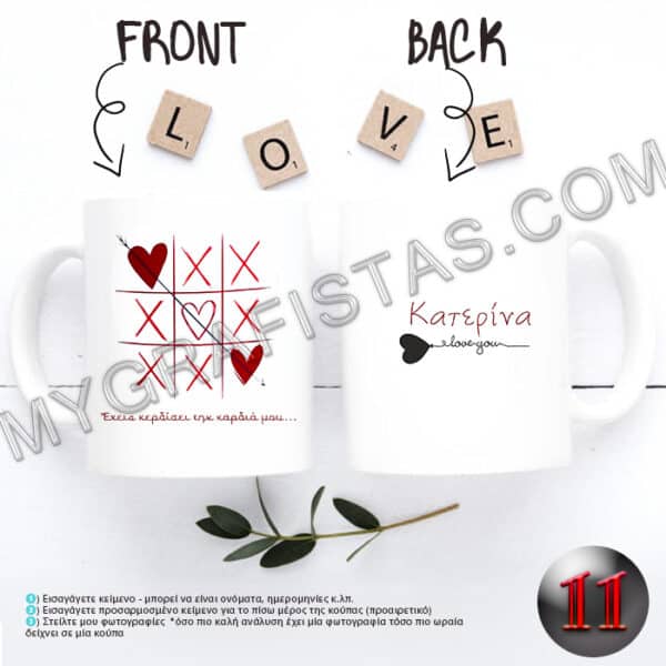 11 VALENTINE MUG