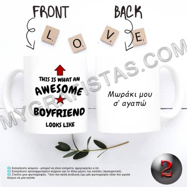 2 VALENTINE MUG