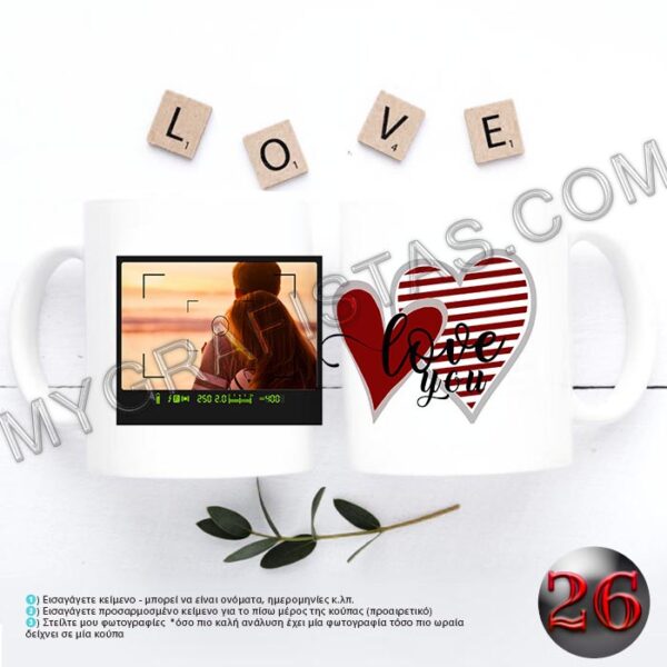 26 VALENTINE MUG