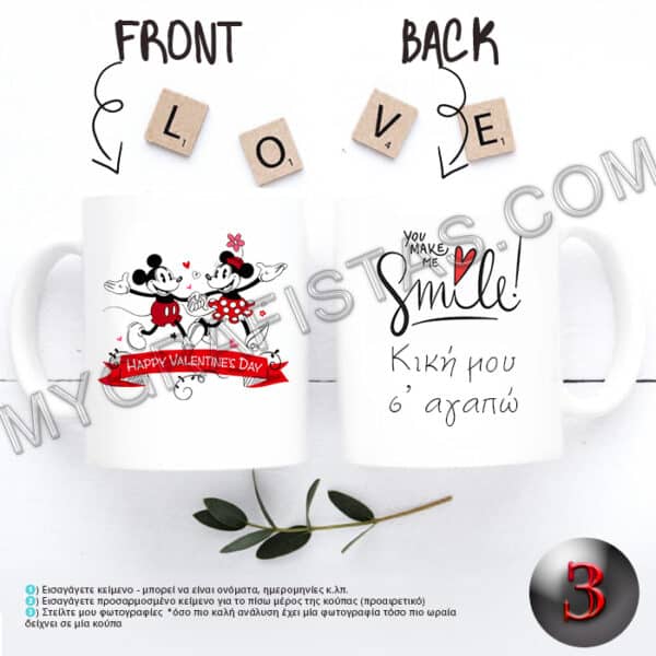 3 VALENTINE MUG