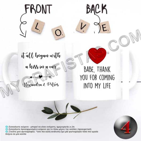 4 VALENTINE MUG