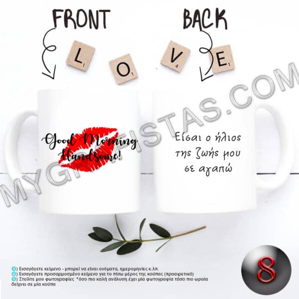 8 VALENTINE MUG