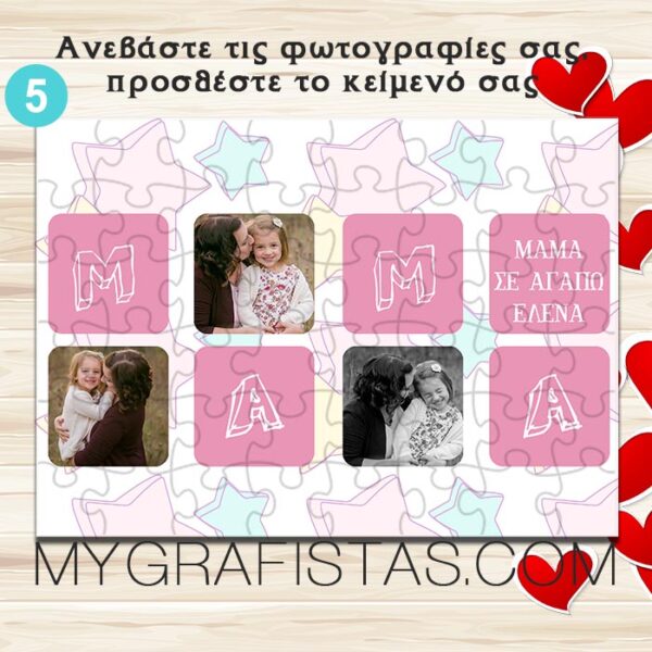 MOTHER PUZZLE 05
