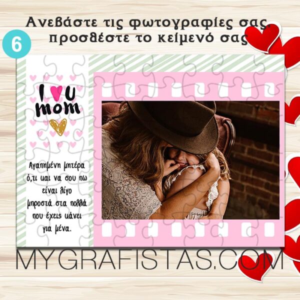 MOTHER PUZZLE 06