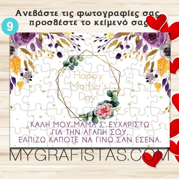 MOTHER PUZZLE 09