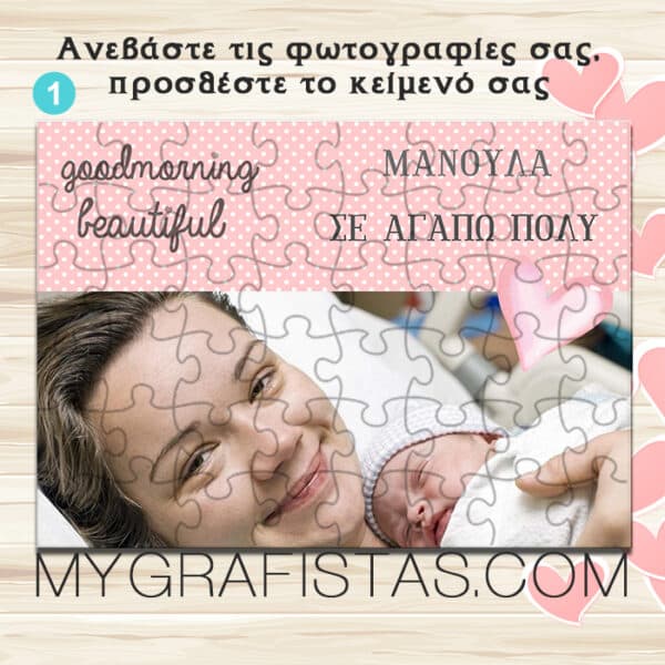 MOTHER PUZZLE 1