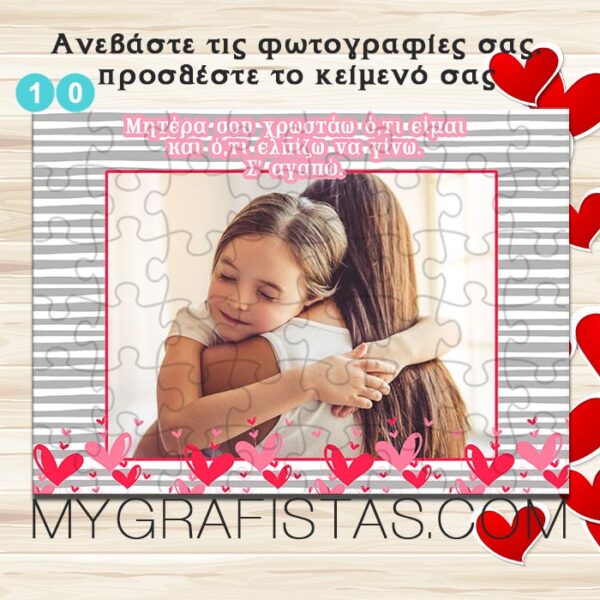 MOTHER PUZZLE 10