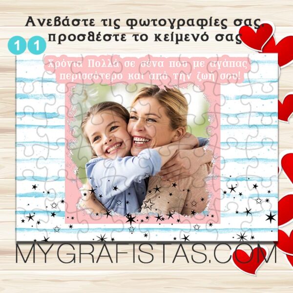 MOTHER PUZZLE 11
